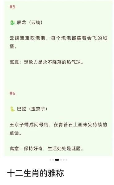 雅属什么生肖属相