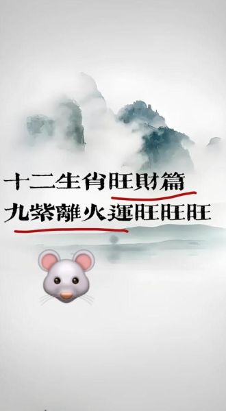 生肖鼠旺什么属相（生肖鼠到底旺哪几个属相？小白也能秒懂）
