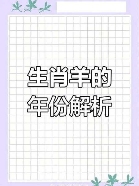 1955年什么生肖属相（1955年出生属什么生肖🐑？）