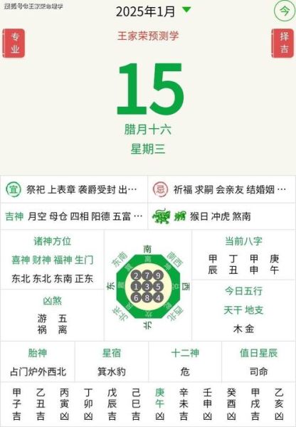 十二生肖属相运势排名（2025最新属相运势排名榜⚡超直白版）