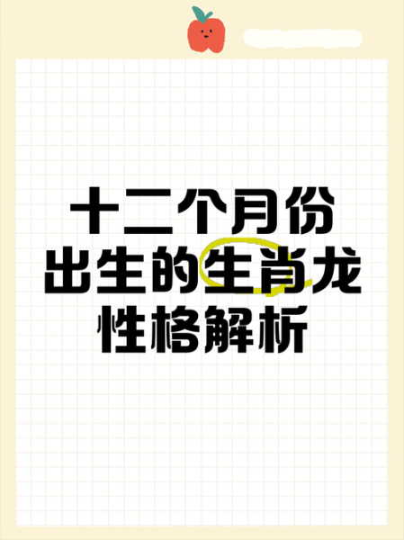 龙生日属于什么生肖属相（龙生日属于什么生肖属相？）