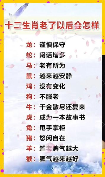 生肖属相与女人脾气