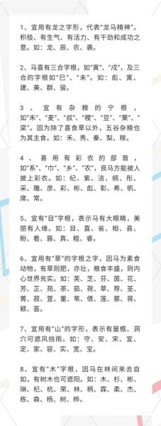 生肖属相马的人起名（生肖属相马的人起名宜忌大全）