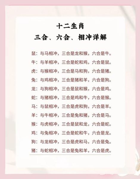 潮汕婆媳生肖属相相冲（潮汕婆媳生肖相冲化解方法）