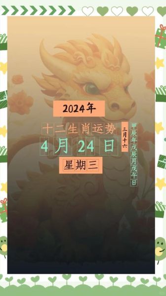 情人节生肖属相（2024情人节生肖属相运势查询）