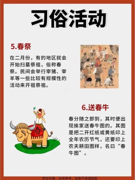 生肖属相是按春分（生肖属相到底按春节还是春分？）