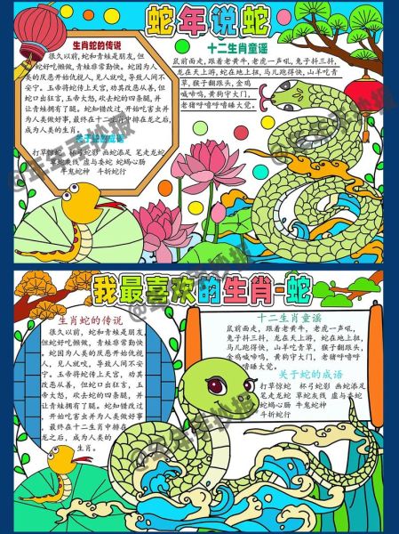 属相蛇生肖卡（2025蛇年生肖卡有什么用）