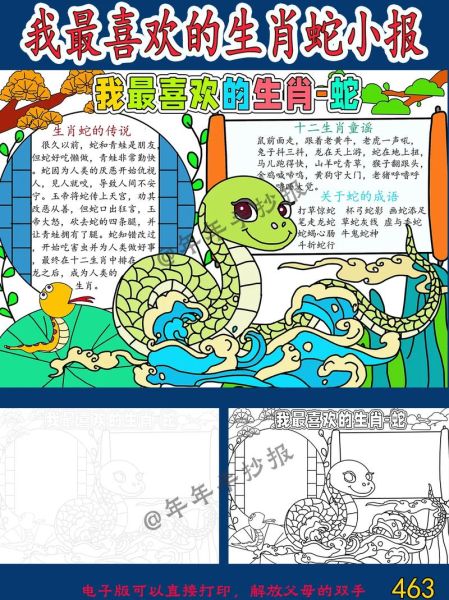 属相蛇生肖卡（2025蛇年生肖卡有什么用）