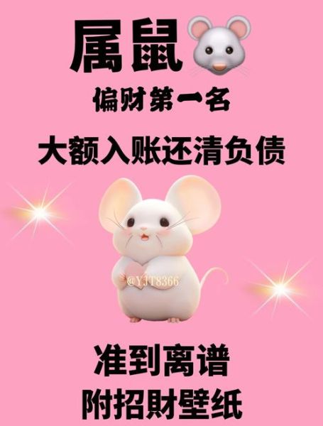 财运最佳生肖女生属相（哪一生肖女财运最旺？属鼠上榜😍）