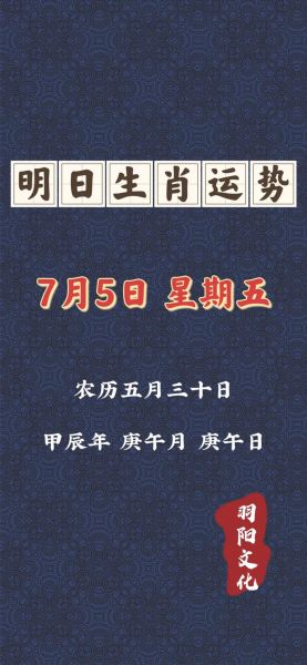 这周运势最佳生肖属相（7月15日—7月21日运势最佳的3大生肖）