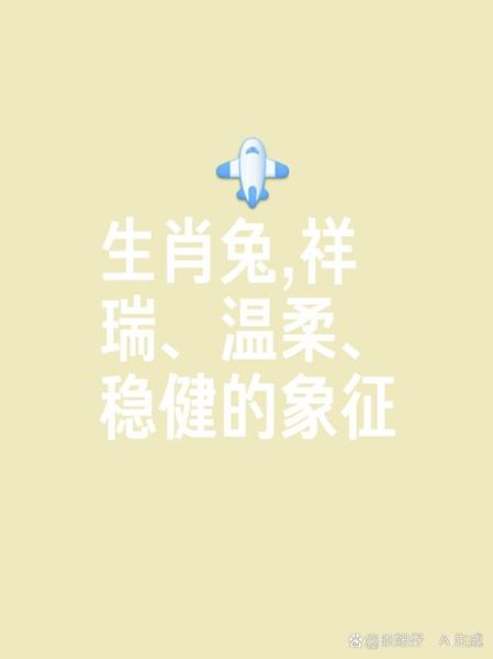 生肖兔立春躲避什么属相（生肖兔立春躲属相）