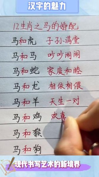 生肖马什么属相最配（生肖马最配属相推荐）