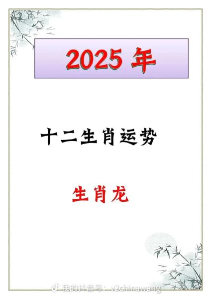送字的生肖属相（送字的生肖属相怎么查🐲）