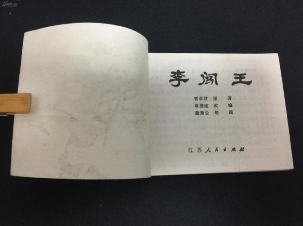 猜生肖李闯王生肖属相（李闯王生肖属相属什么？）