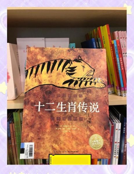 购生肖属相解说书籍（生肖属相书籍新手怎么选📚）