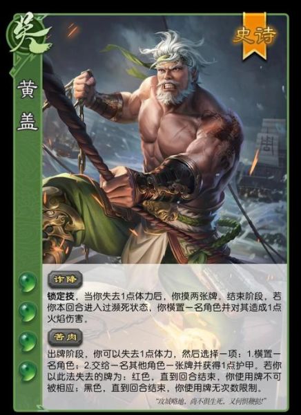 黄盖生肖属相（黄盖属什么生肖？答案竟藏在赤壁）