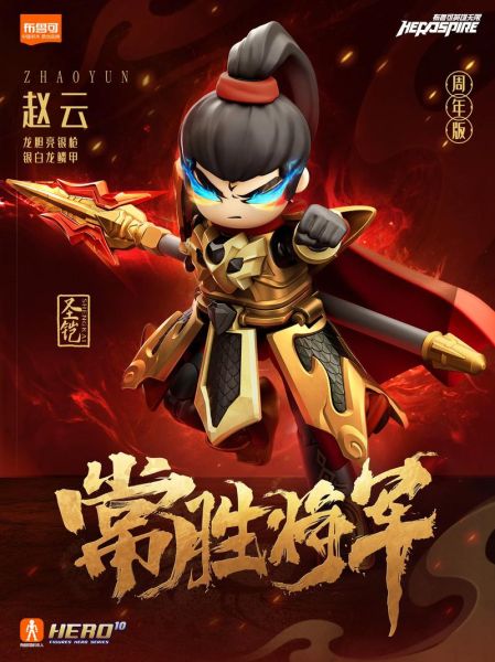 赵子龙什么生肖属相（赵子龙生肖属相是什么）