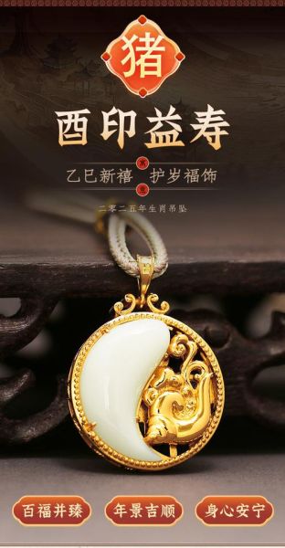 项链属相生肖是什么（属相项链该戴哪种生肖？）