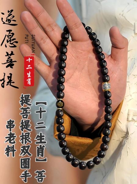 生肖属相手串（生肖手串怎么选最旺运）