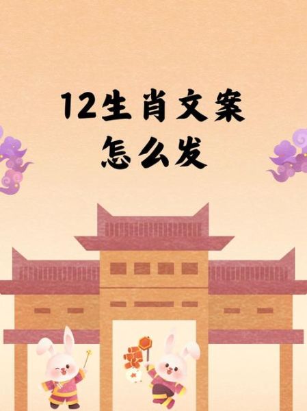 生肖属相文案（生肖属相文案怎么写给新人看）