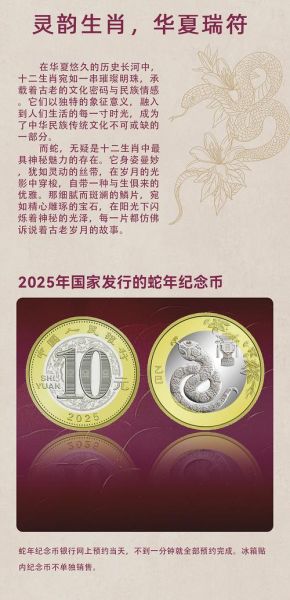 蛇生肖属相牌（蛇生肖属相牌戴法禁忌全解析）