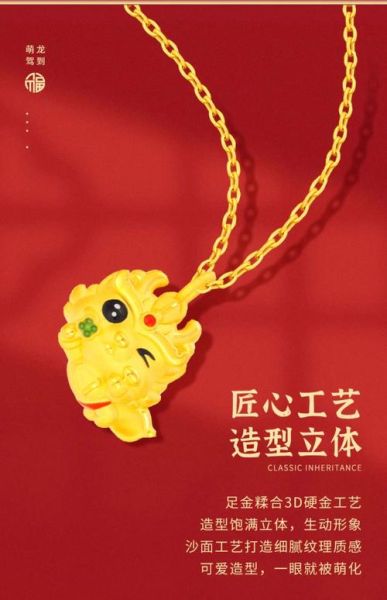 配饰项链属相是什么生肖（生肖项链戴哪只属相最招财🐲）