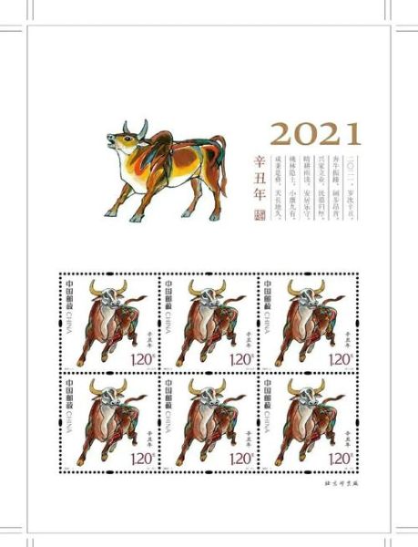 辛丑属相是什么生肖呢