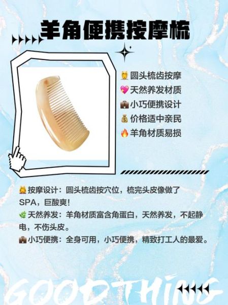 生肖属相牛角梳（生肖属相牛角梳怎么选？新手一看就懂！）