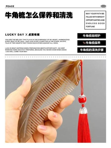 生肖属相牛角梳（生肖属相牛角梳怎么选？新手一看就懂！）