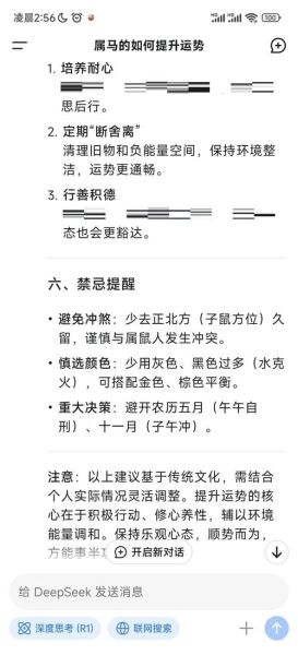马生肖是富贵的属相（马生肖富贵运势详解）