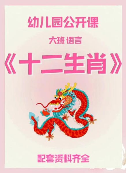 老师讲生肖属相（老师讲生肖属相可信吗？）