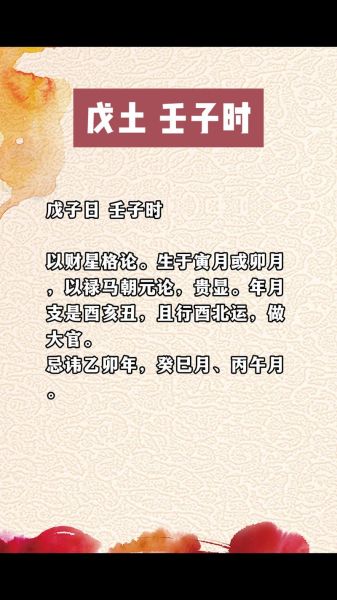 壬水生什么生肖属相（壬水到底生什么生肖）