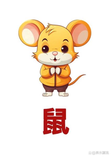 卡通生肖属相（卡通十二生肖属相图片免费下载素材库）