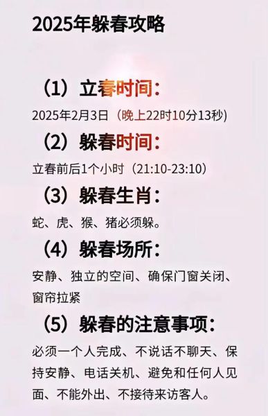 立春各个属相怕什么生肖（立春十二生肖最避讳生肖）