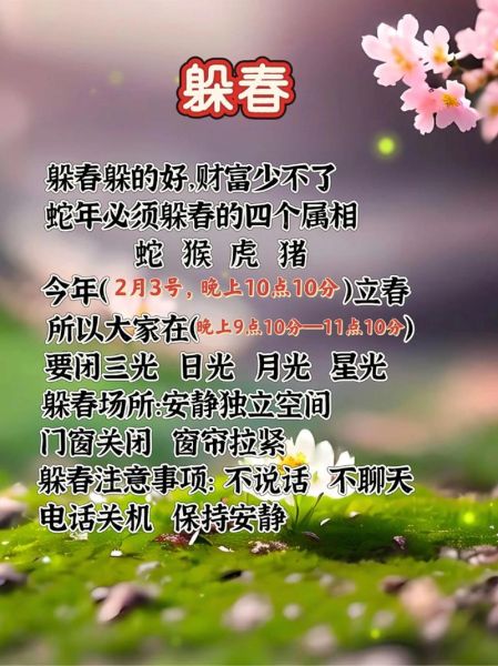 立春各个属相怕什么生肖（立春十二生肖最避讳生肖）