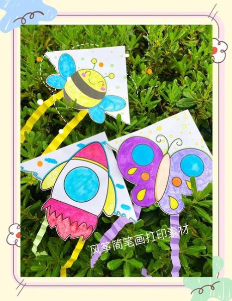 生肖属相风筝（儿童手工生肖风筝制作教程）