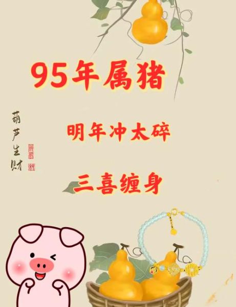 生肖猪相宜属相（生肖猪和什么属相最配）