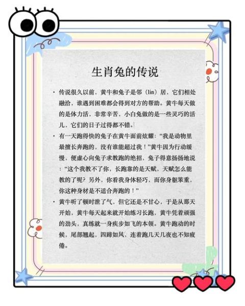 兔年属相相冲什么生肖（兔年属相相冲什么生肖 🐰❗）