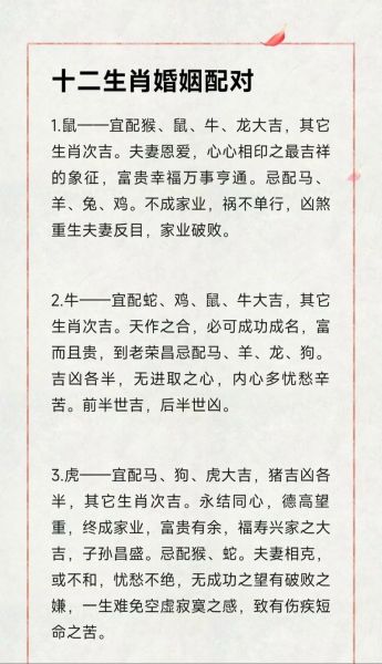 生肖属相配对姻缘最好（生肖属相配对姻缘最好的方法）
