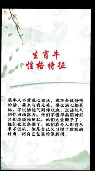 生肖牛不宜生子的属相（生肖牛不宜生子的属相有哪些）