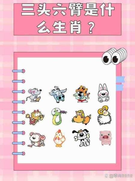 贱属相是什么生肖（贱属相是什么生肖？）