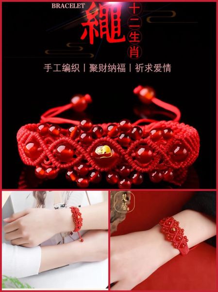 生肖属相本命年手链（2024本命年红绳手链怎么戴最避灾）