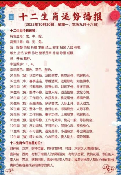 明天走财运生肖属相（明天哪几个属相走财运呢）