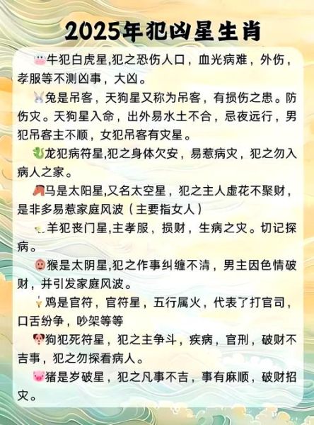 生肖2015年属相运势（属羊2015年出生本命年运势全解析）