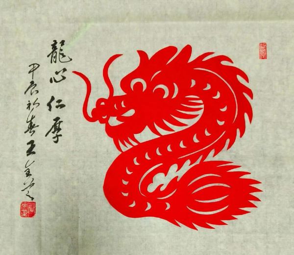 生肖龙属相剪纸（生肖龙属相剪纸简单步骤图解）