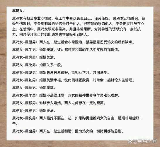 生肖鸡与属相搭配（生肖鸡最佳婚配属相详解）