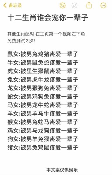 生肖婚配指数高的属相（生肖婚配指数高的属相组合🐭🐲）