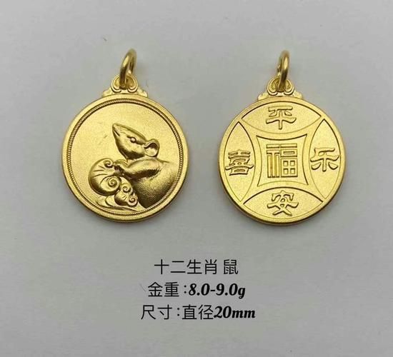黄金生肖属相挂坠（黄金生肖属相挂坠怎么选才不掉坑）