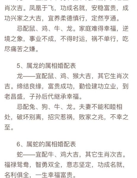 什么属相最适宜婚配生肖（属牛婚配哪个生肖最好）