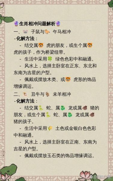 宝妈十二生肖属相（宝妈生肖相冲会怎样）